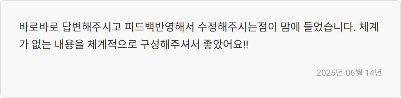 자소서 첨삭 문의