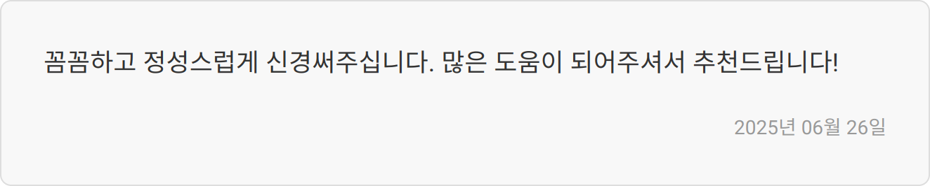 자소서 첨삭 리뷰 이미지