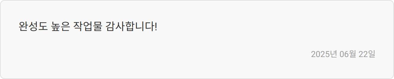 자소서 첨삭 후기 이미지