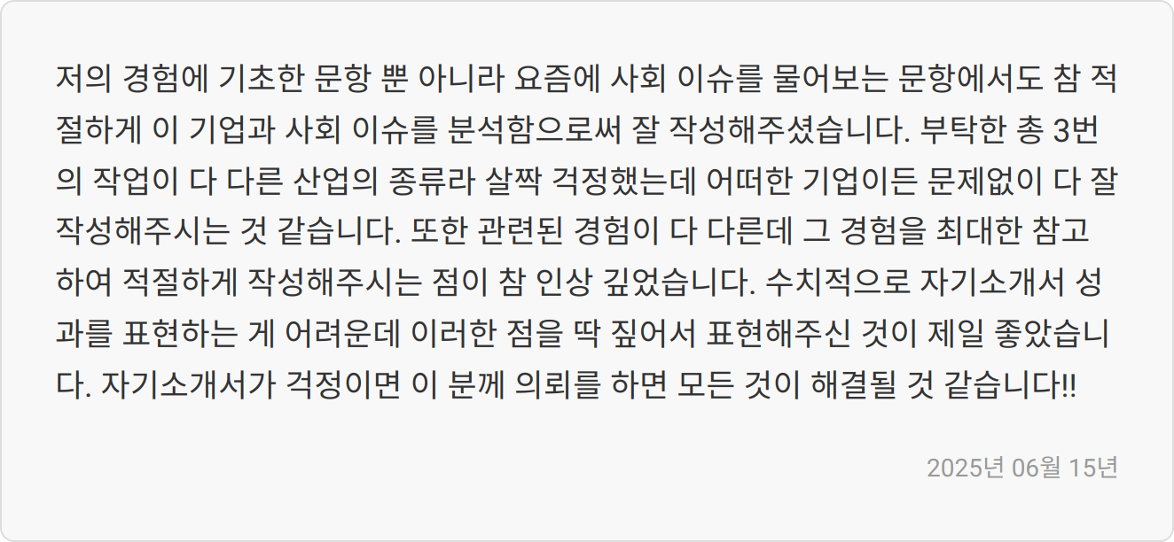 지원 동기 및 포부