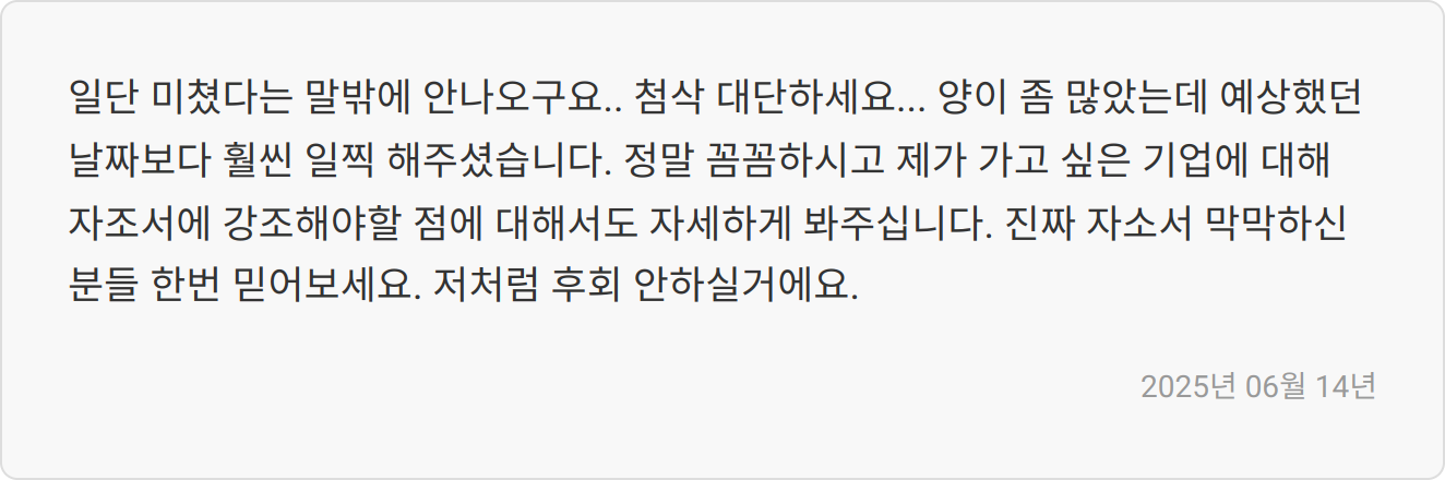 마무리 꿀팁