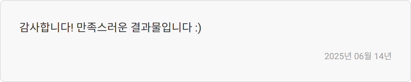자소서 꿀팁 이미지