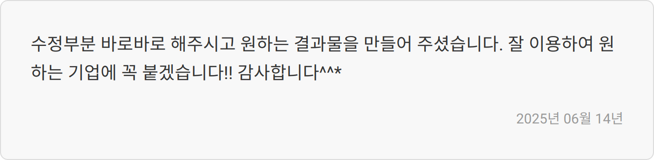 면접 꿀팁 이미지