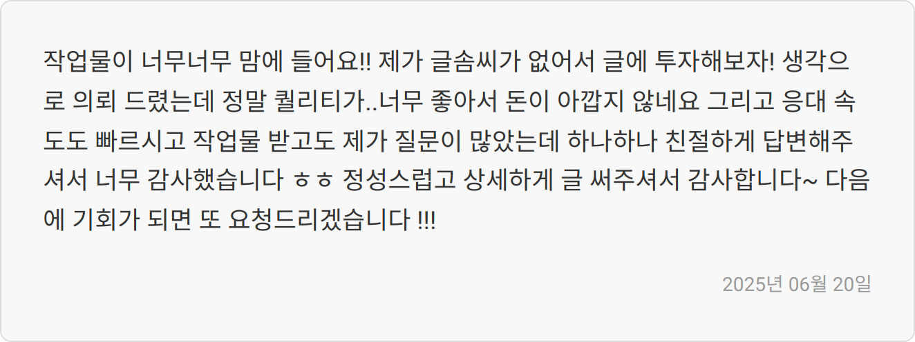 자소서 첨삭 상담