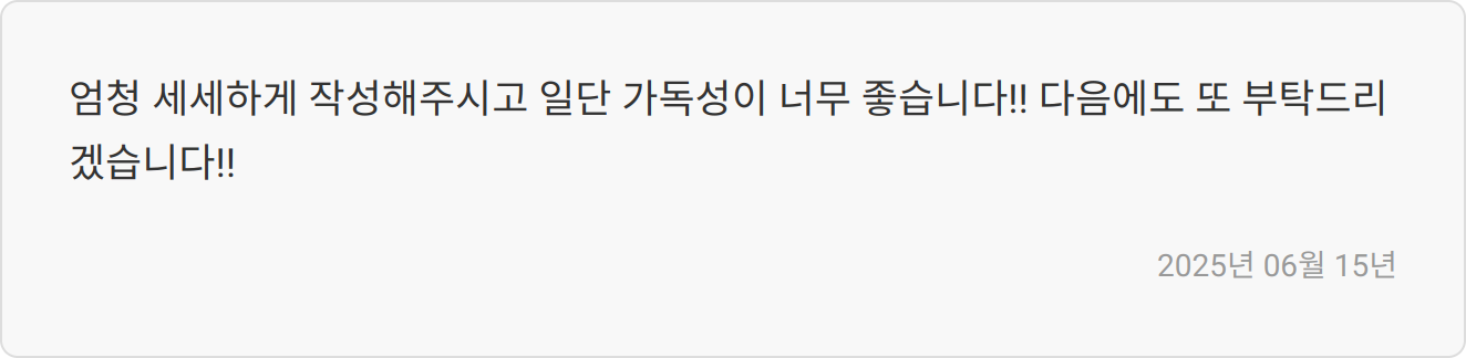 자소서 작성 꿀팁 1