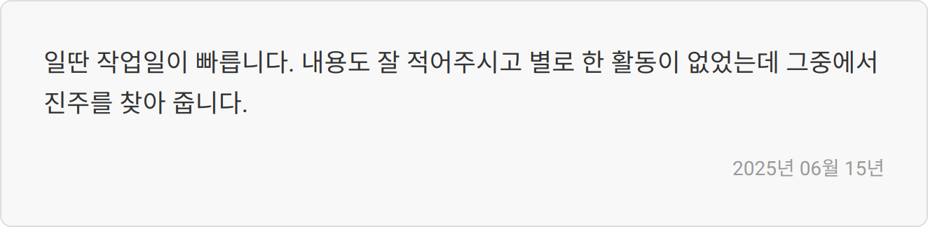 자소서 작성 꿀팁 2