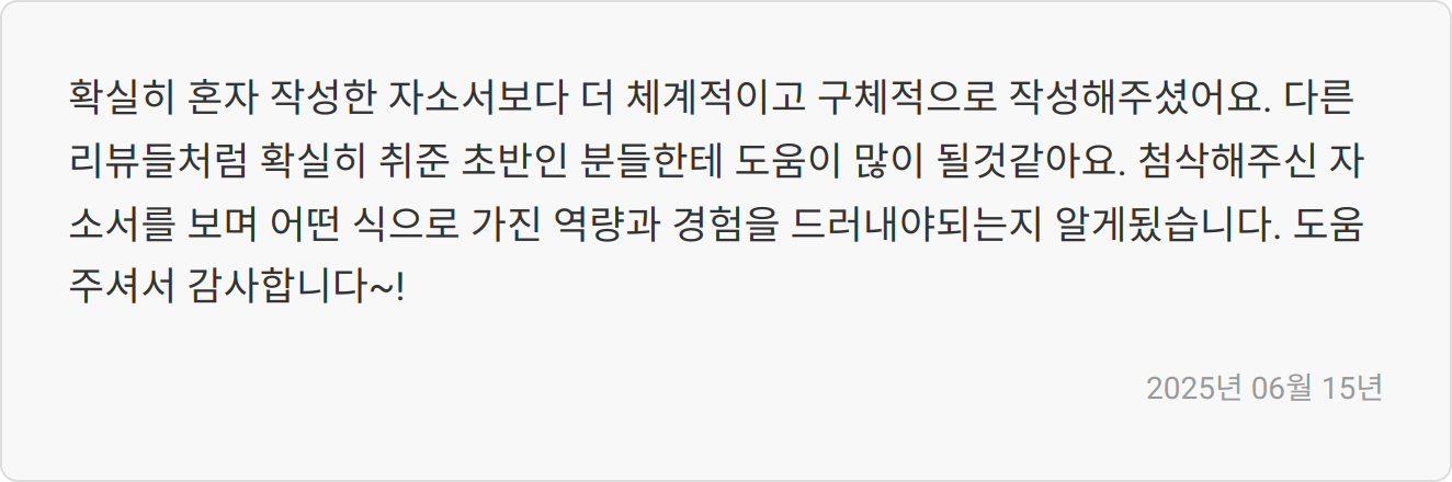 면접 꿀팁