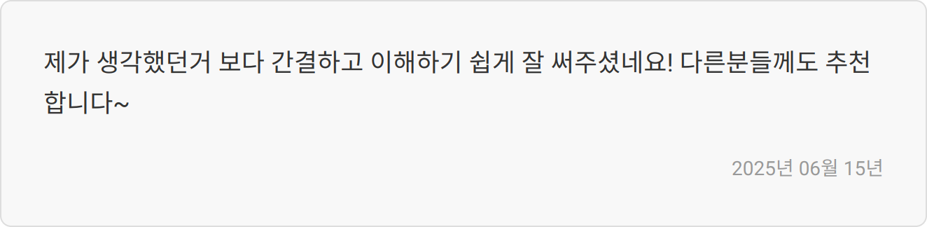 성장과정 작성 팁 이미지