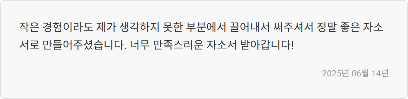 팀워크 경험