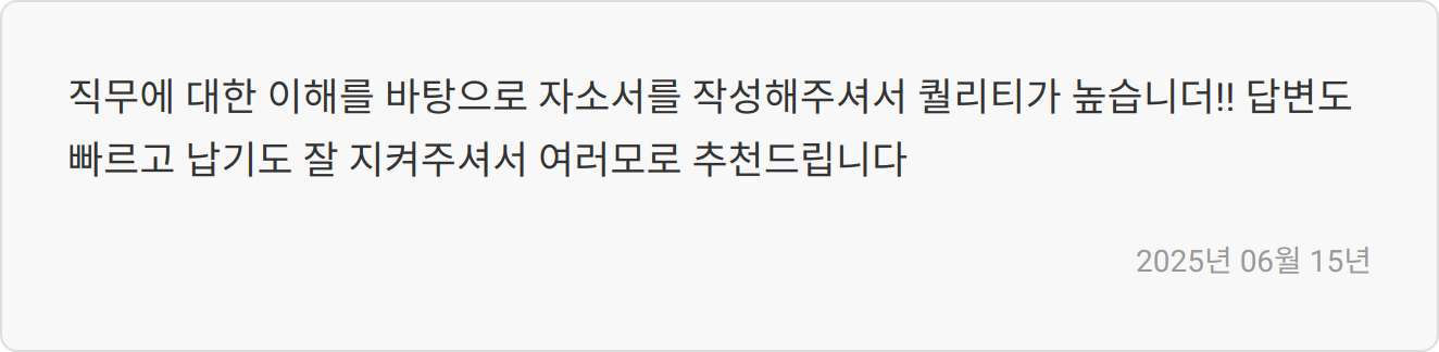 면접 준비 이미지