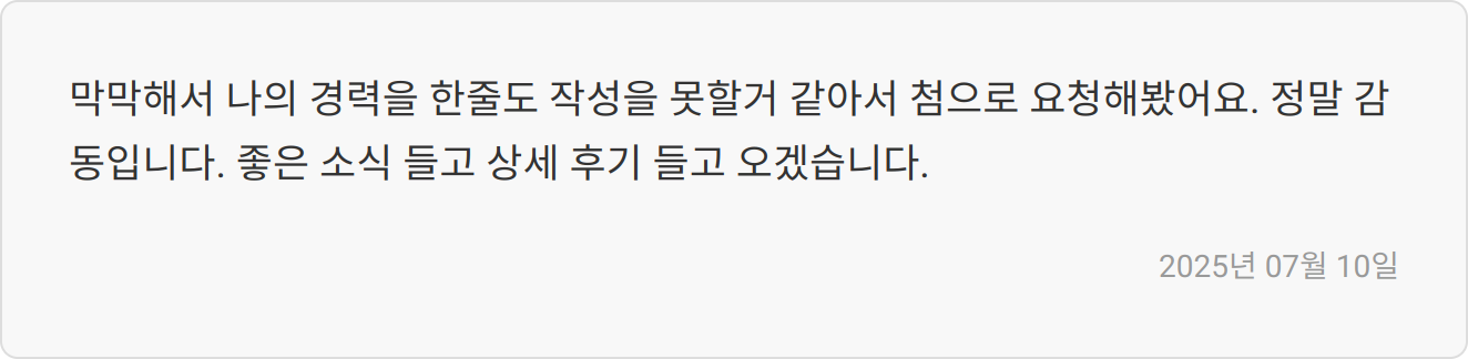 자소서 첨삭 상담 이미지