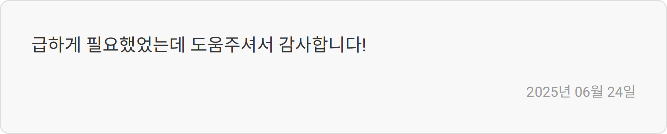 자소서 첨삭 후기 이미지