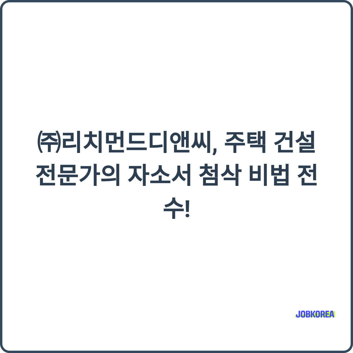 리치먼드디앤씨 썸네일