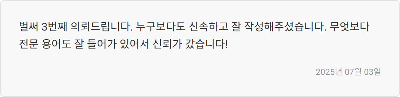 자소서 첨삭 리뷰 이미지