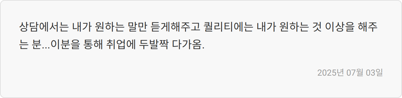 자소서 첨삭 상담