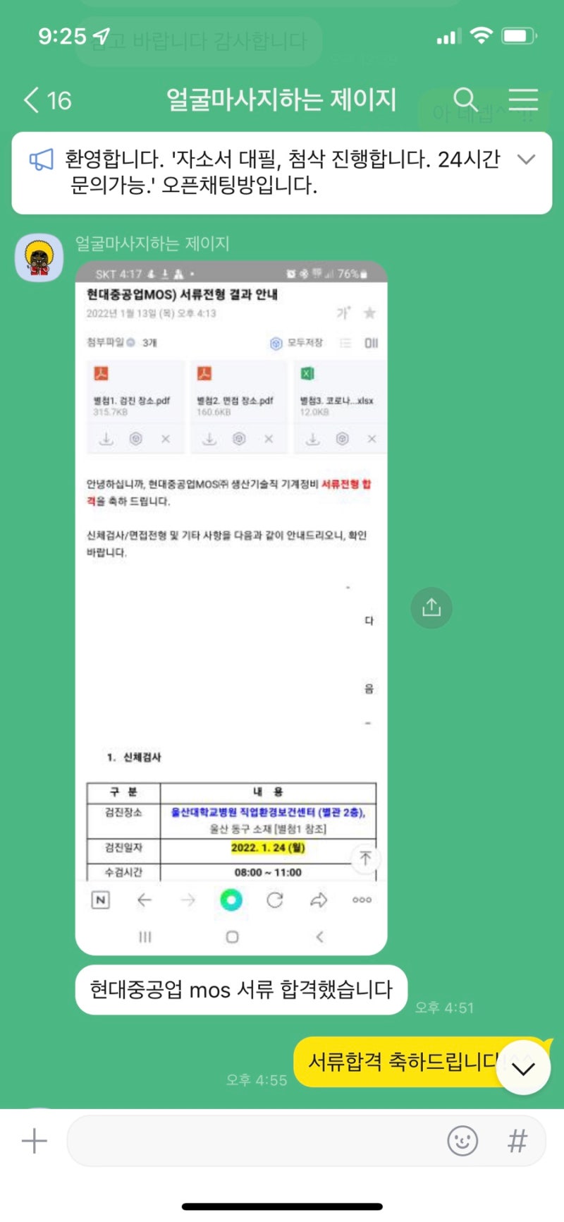 자소서 작성 팁 이미지