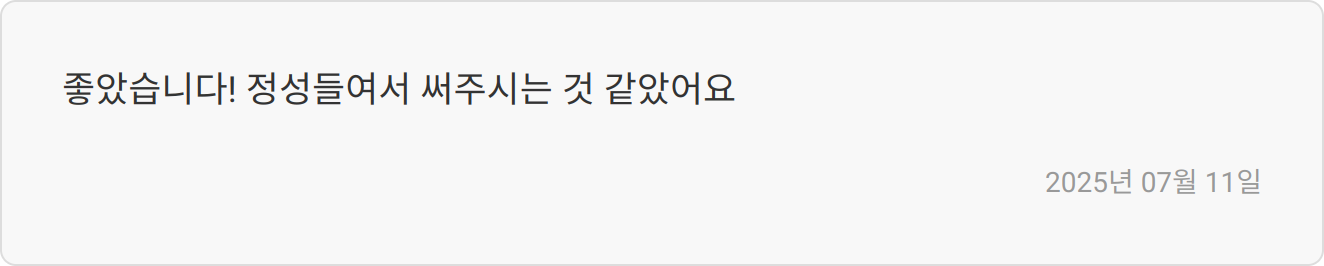자기소개서 첨삭 이미지