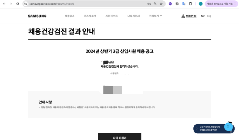 이랜텍 사내 이미지