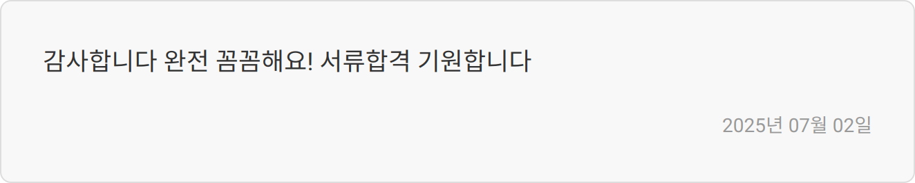 자소서 첨삭 리뷰