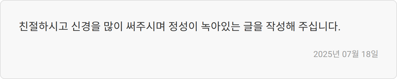 자소서 첨삭 후기 이미지