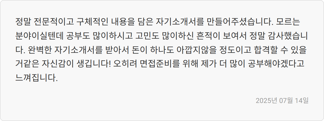 농심 채용 리뷰 이미지