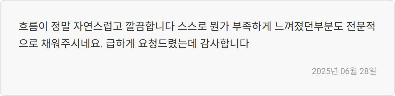 자기소개서 작성 팁 이미지