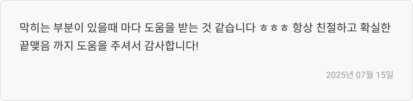 자기소개서 첨삭 후기