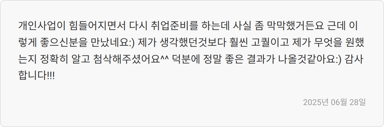 자소서 첨삭 필요성