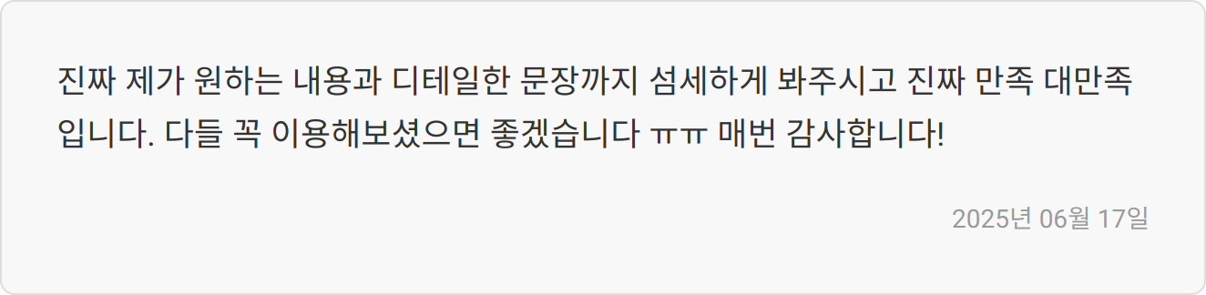 자소서 첨삭 상담 이미지