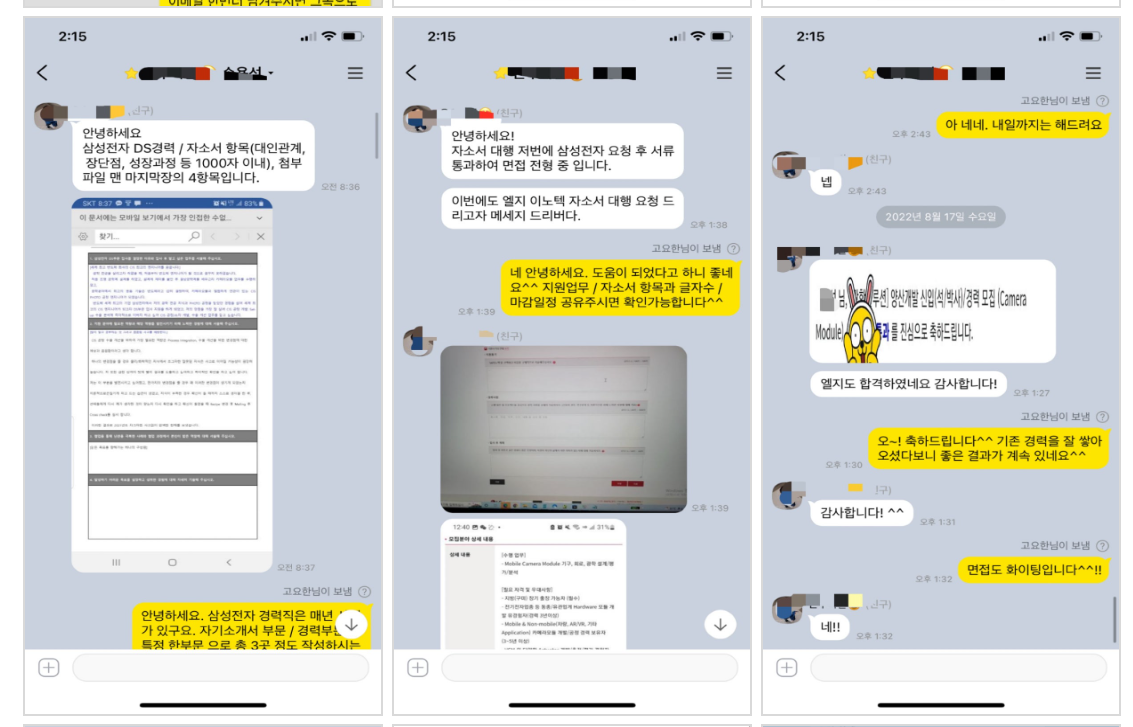 자소서 작성 이미지