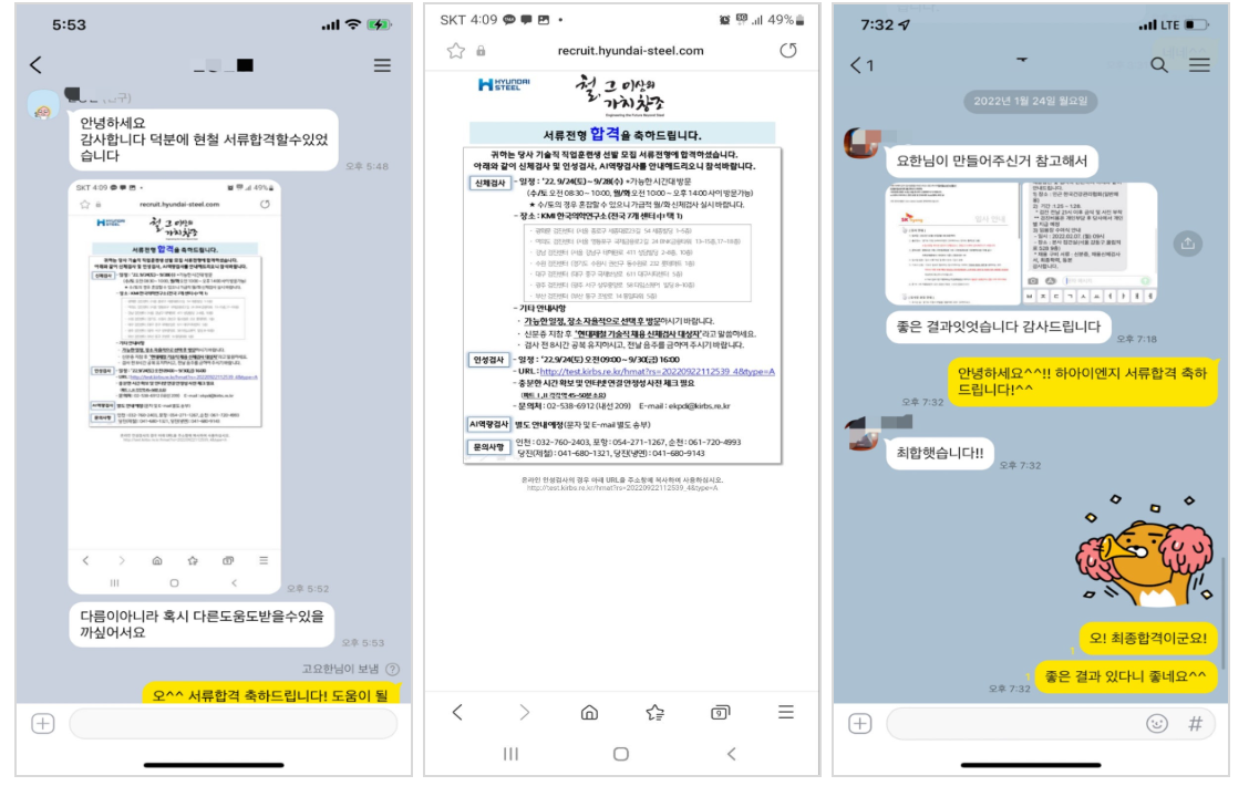 자소서 작성 팁 이미지