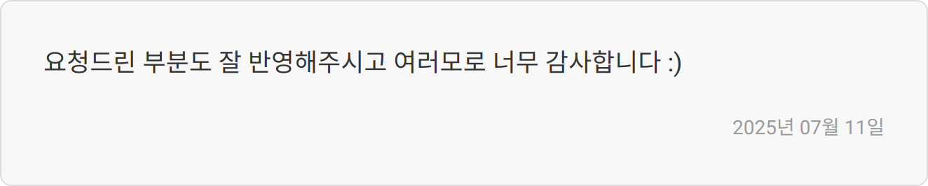 자소서 첨삭 후기