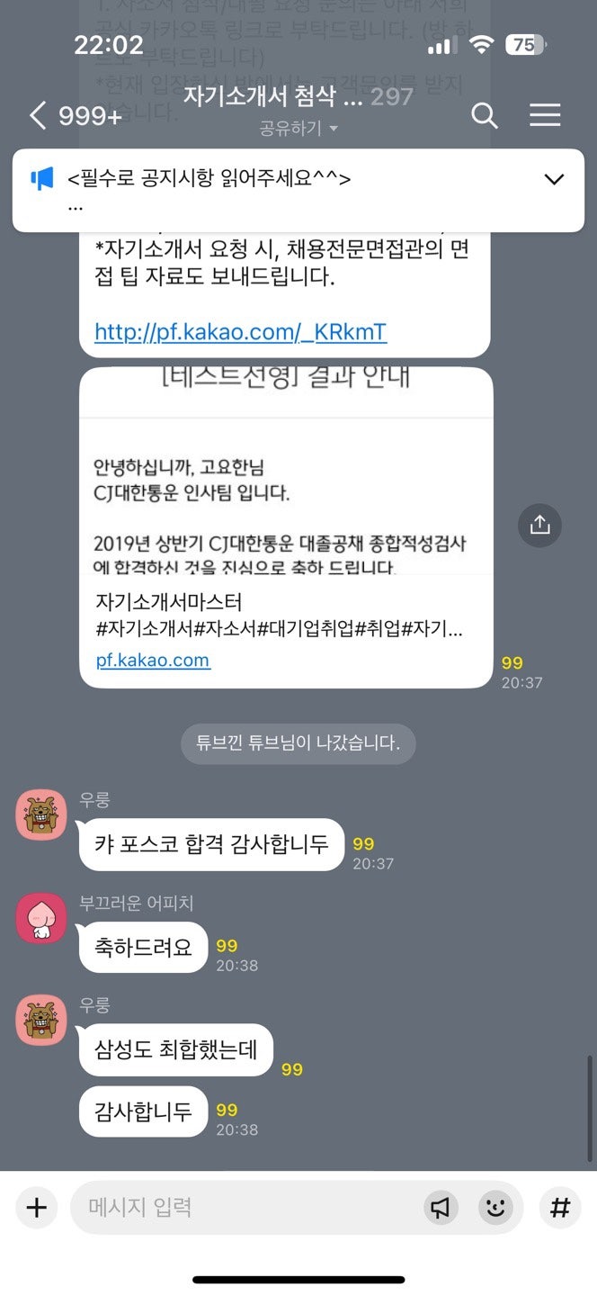 면접 준비 이미지