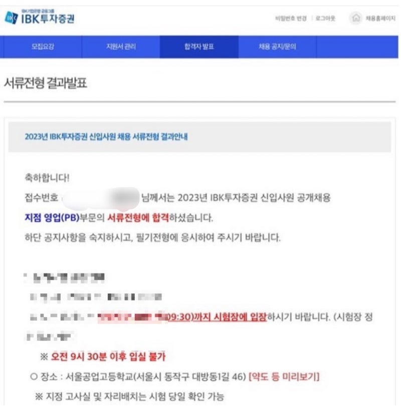 합격 후기 이미지
