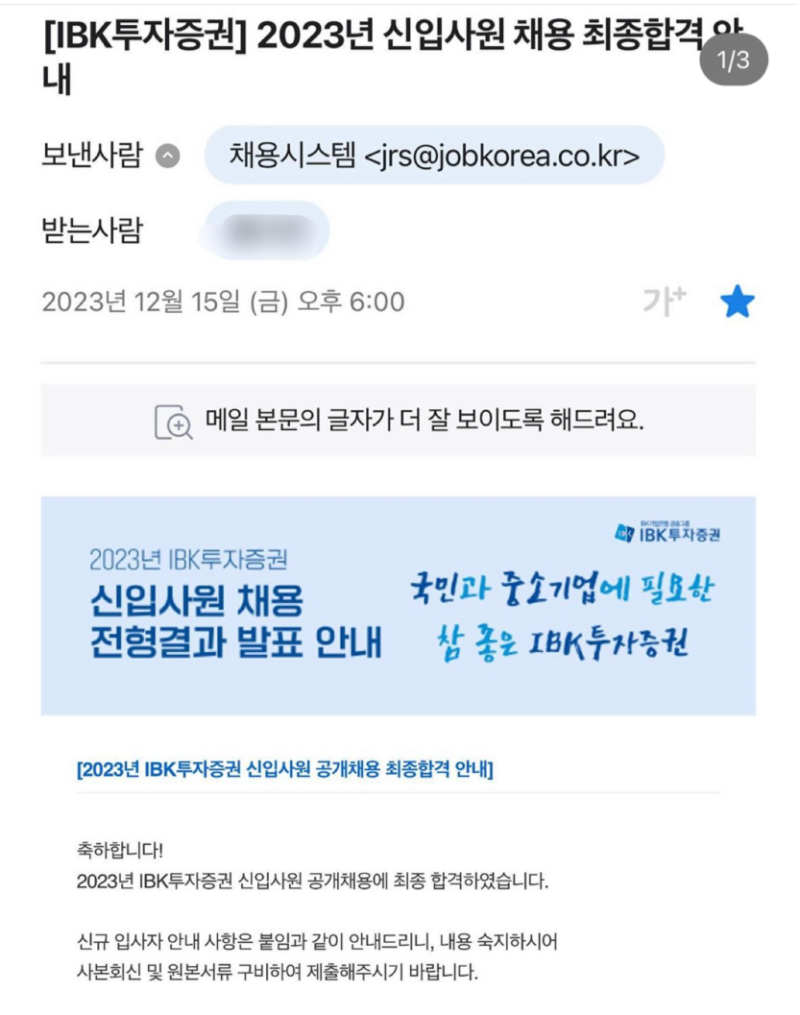 취업 성공 이미지