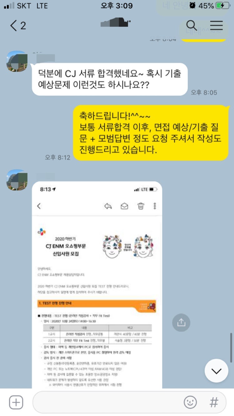자소서 작성 팁