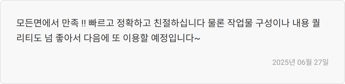 자소서 첨삭 후기1
