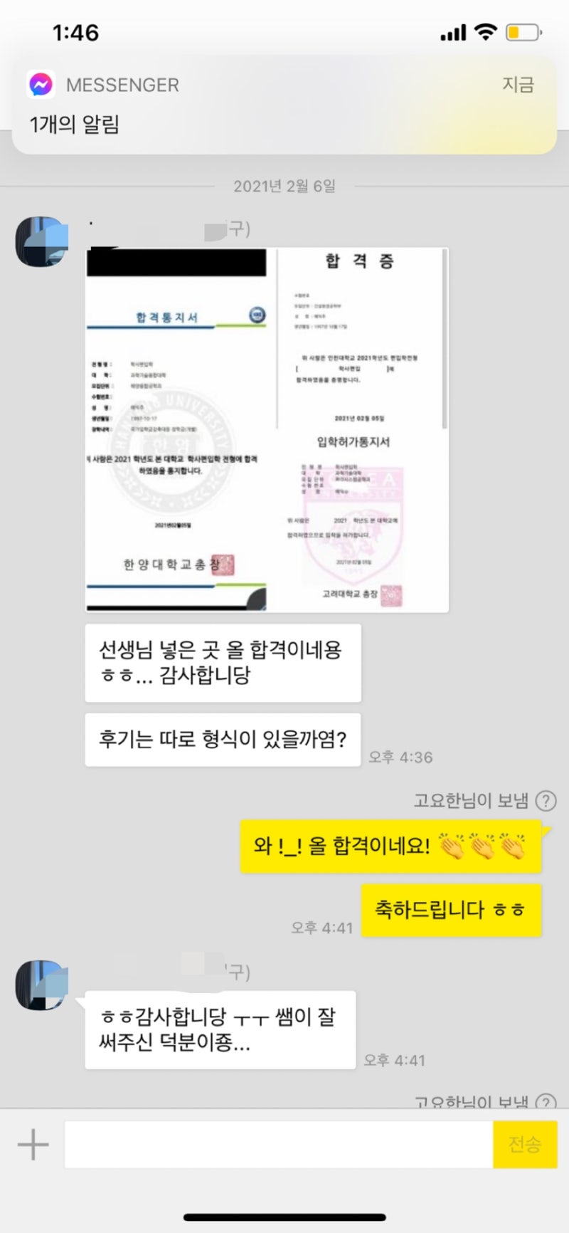 자소서 첨삭 전후 비교