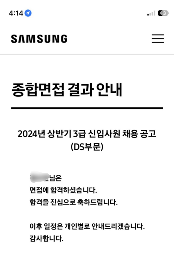 삼성디스플레이 자소서 첨삭 상담