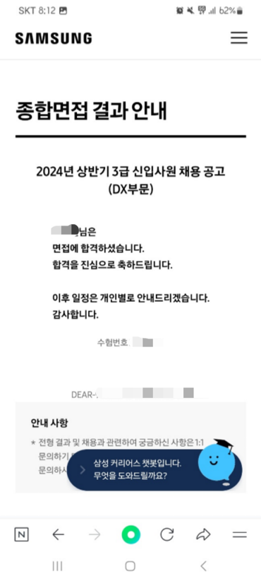 지원자 후기 이미지2