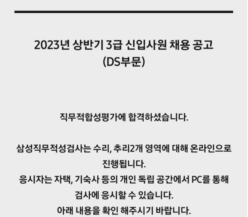 삼성바이오로직스 근무 환경