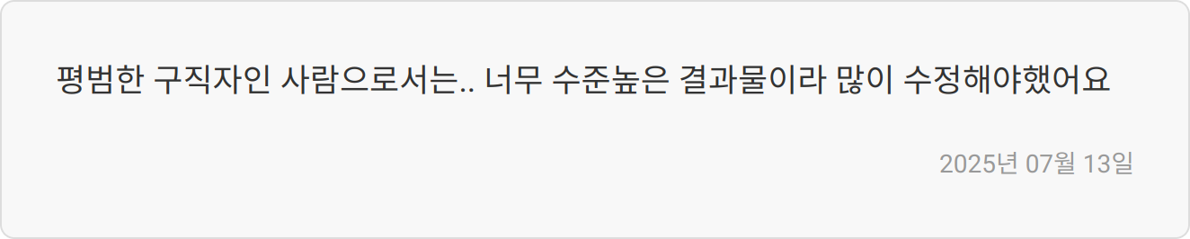 면접 준비 이미지