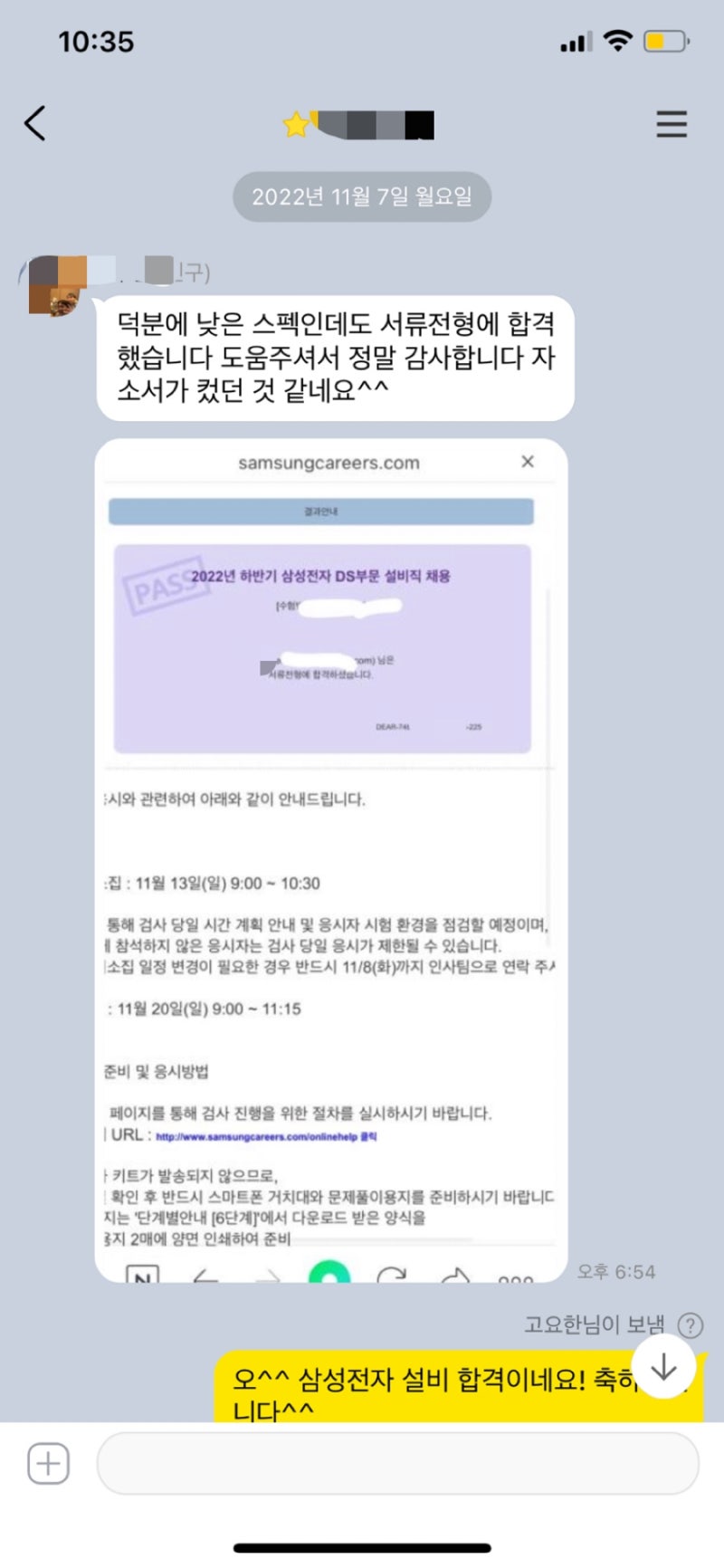 자소서 작성 이미지