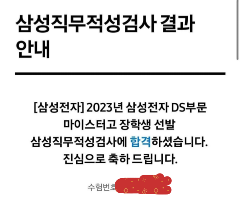 합격자 후기 이미지