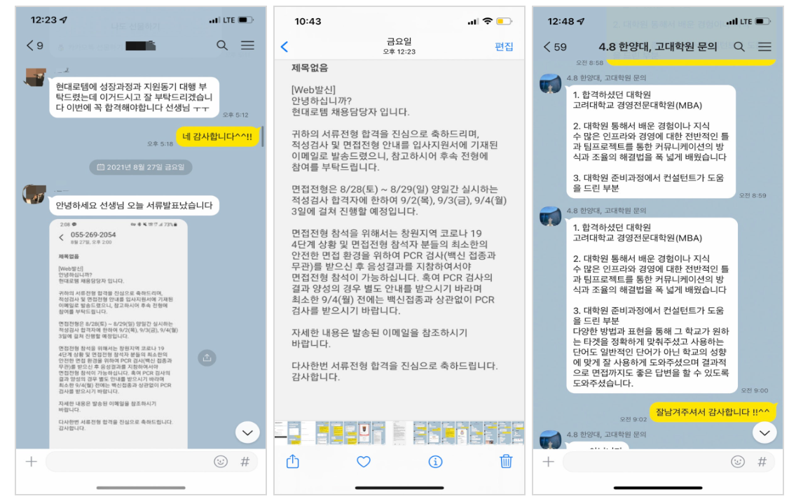 셀트리온 면접 준비