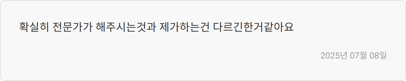 자소서 첨삭 후기 이미지