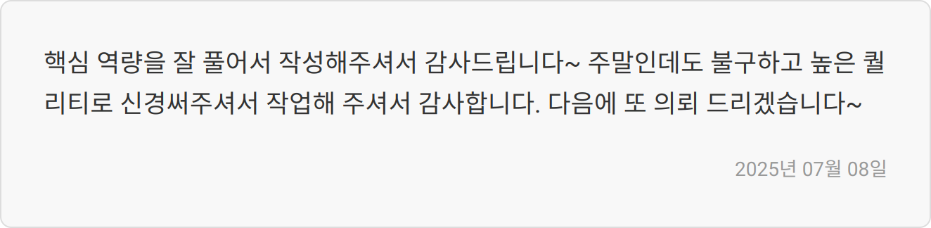 자소서 첨삭 후기