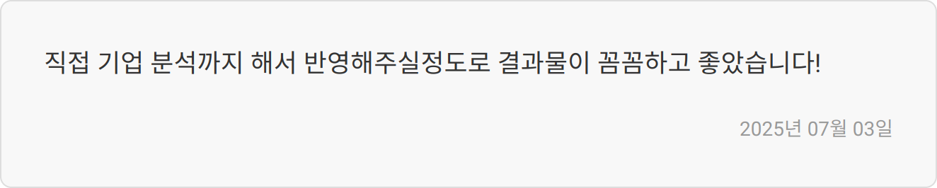 자소서 후기 이미지