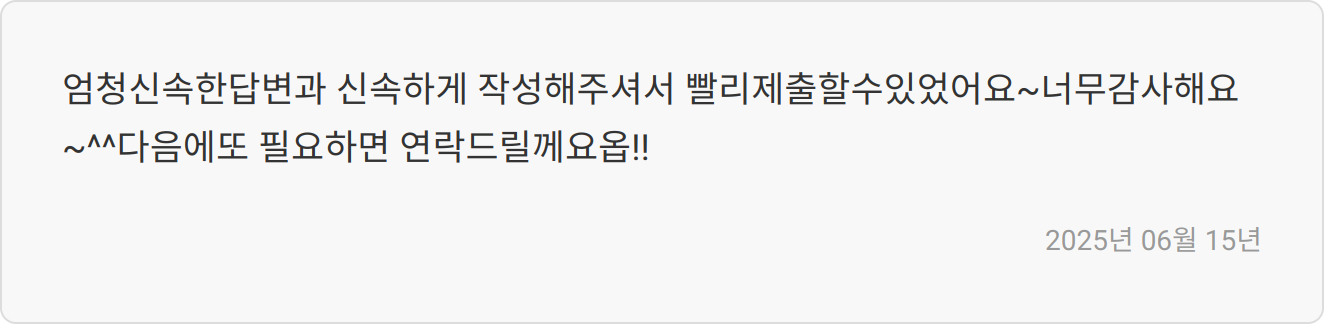 자기소개서 첨삭 후기