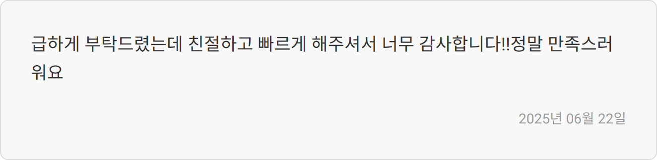 자소서 첨삭 후기